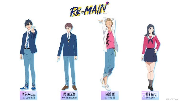 西田征史×MAPPA《RE-MAIN》原创水球动画 预定年内开播