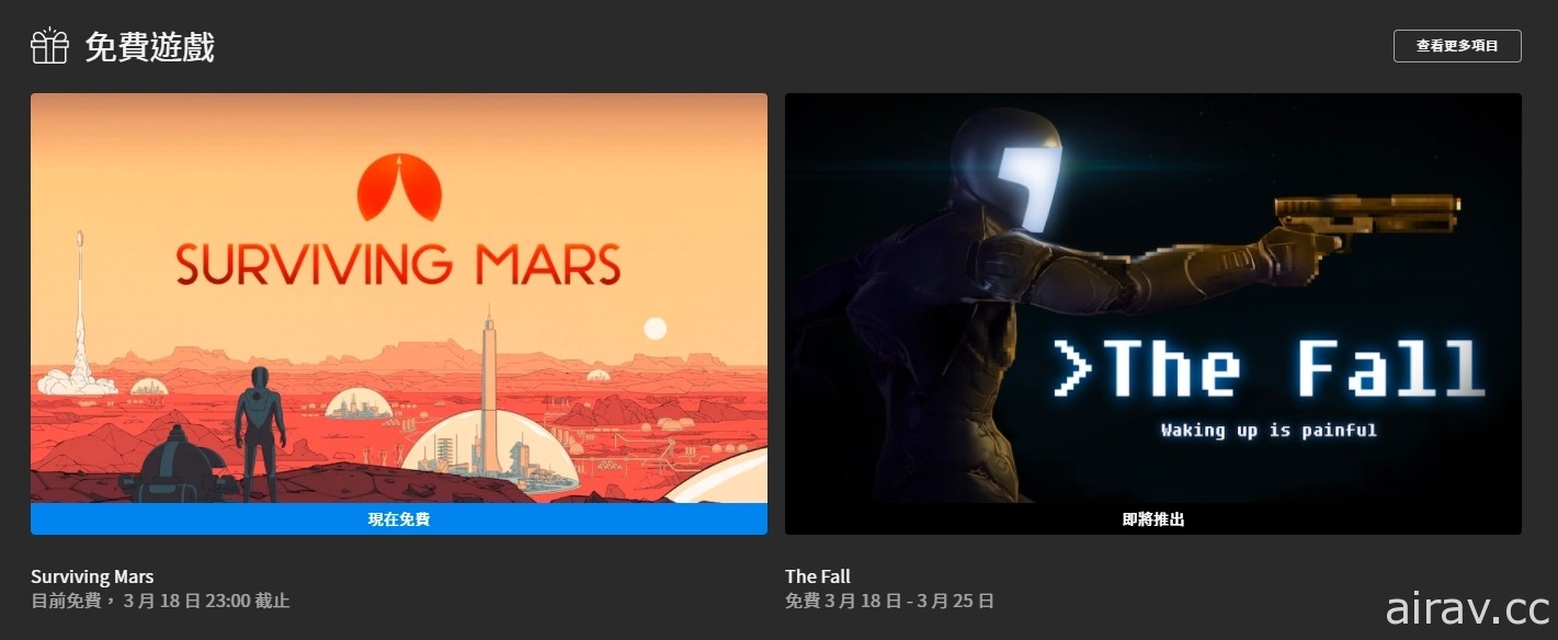 模擬遊戲《火星生存記》於 Epic Games Store 平台限時免費下載