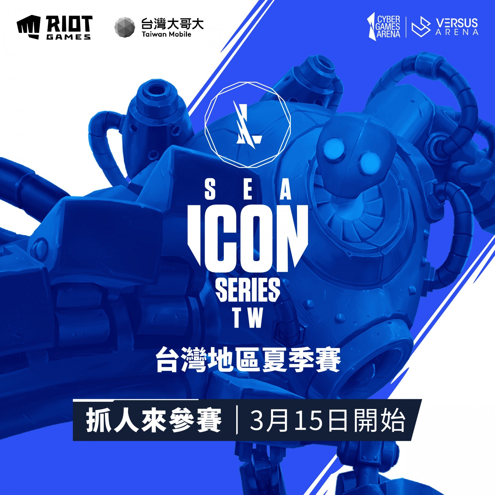 《英雄联盟：激斗峡谷》东南亚 Icon Series 夏季赛即日起开放报名