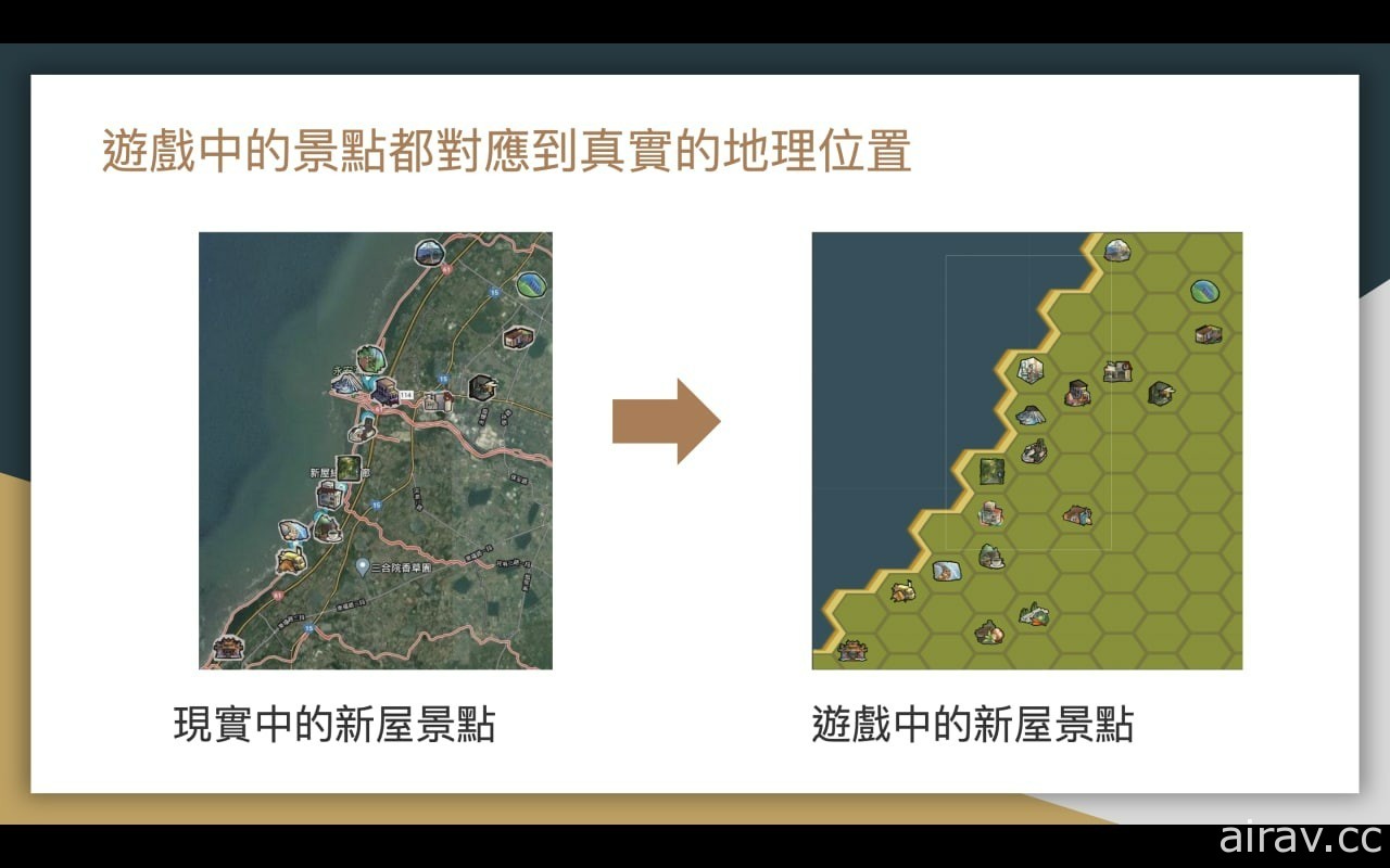 结合地方观光推广放置经营游戏《掌上新屋》3月 22 日推出 双平台开放预先注册