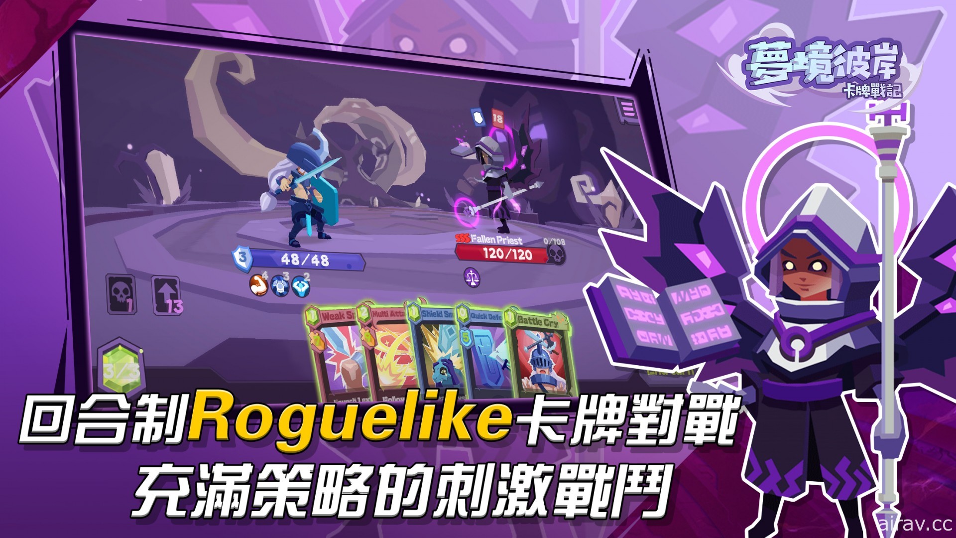 Roguelike 卡牌冒險遊戲《夢境彼岸：卡牌戰記》iOS 版上線 在夢境中挑戰敵人