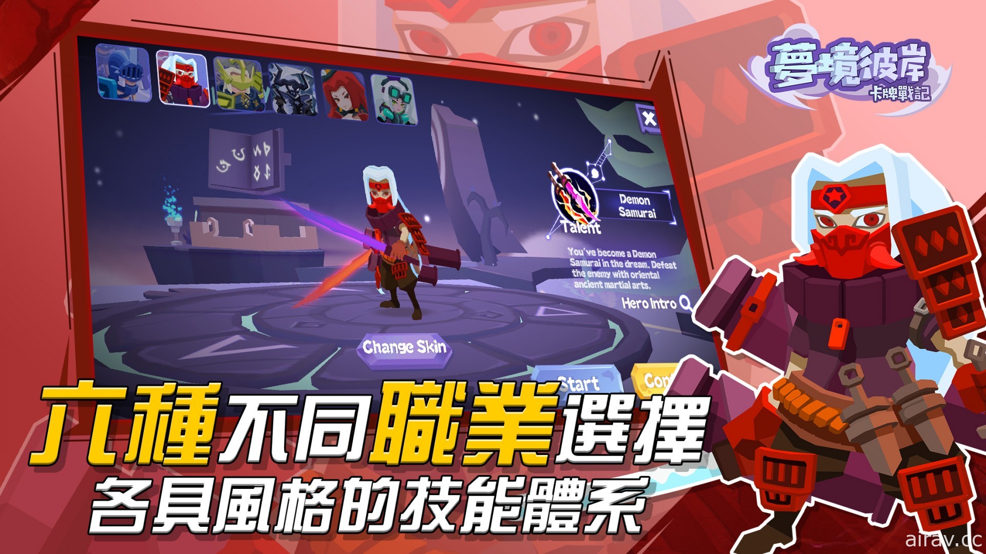 Roguelike 卡牌冒险游戏《梦境彼岸：卡牌战记》iOS 版上线 在梦境中挑战敌人