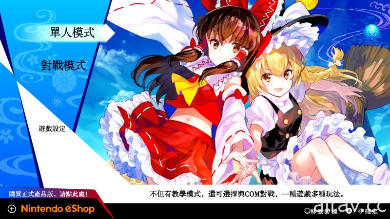 《東方咒術泡泡》中文版新增 DLC「外傳包早苗篇」今天上市