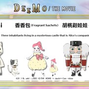《DEEMO THE MOVIE》釋出最新宣傳影片 邀請日向坂 46 成員丹生明里演出
