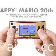 任天堂 32 位元經典掌機「Game Boy Advance」歡度 20 歲生日