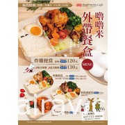 Moomin Café 噜噜米主题餐厅欢庆儿童节 4 月份优惠情报公开