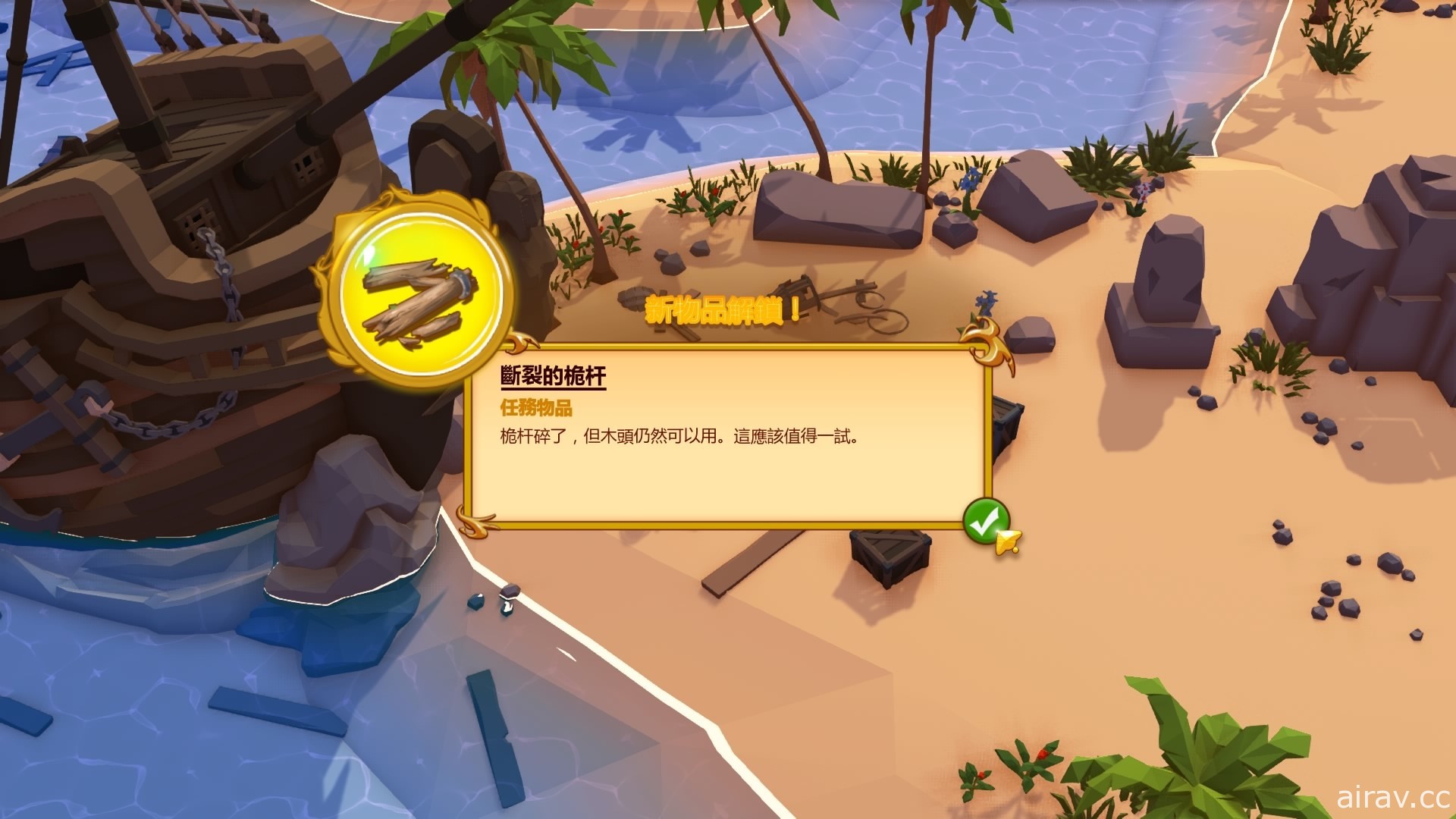 《落難航船：詛咒之島的探險者》PS4 繁體中文版今日發售
