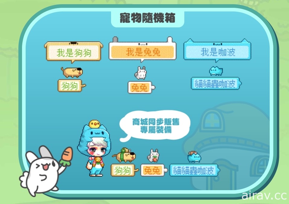 《新楓之谷》首次推出台灣獨家 IP 合作　與「貓貓蟲咖波」聯名今日啟動
