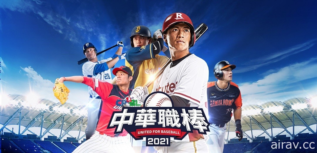 擬真棒球遊戲《CPBL 中華職棒 2021》即將推出 事前登錄活動今日開跑