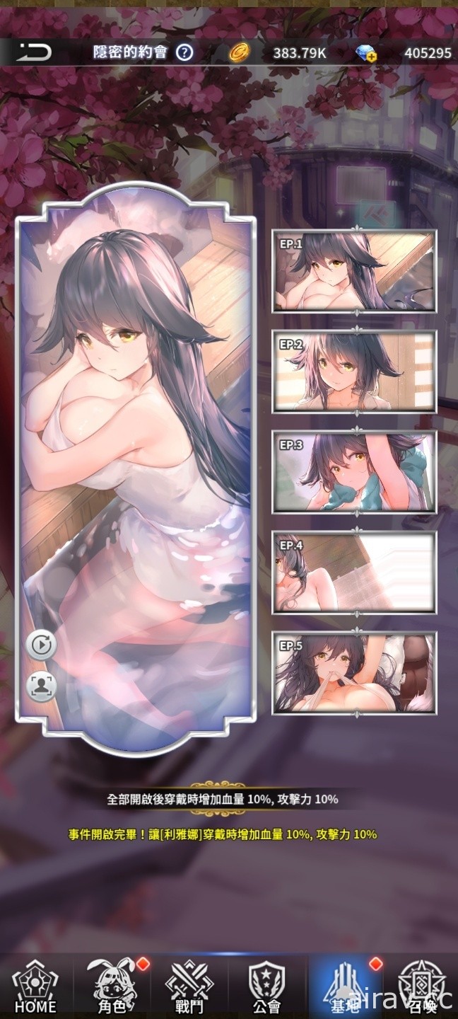 二次元風格放置卡牌遊戲《聞姬起舞》Android 版本上線 帶領少女們勇闖異世界