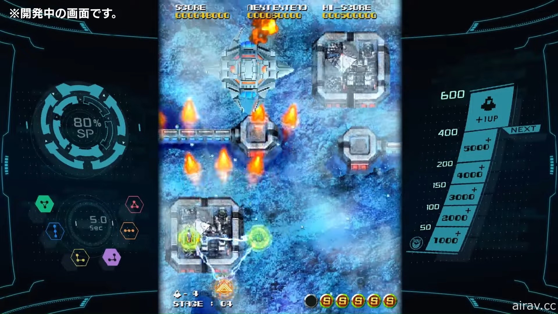 PlatinumGames 宣布推出經典射擊遊戲《巔峰戰機》系列最新作《太陽巔峰戰機》