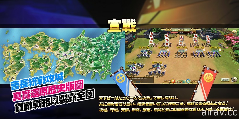 戰國策略型遊戲《姬武將：戰國亂舞》釋出聲優陣容及其他遊戲特色