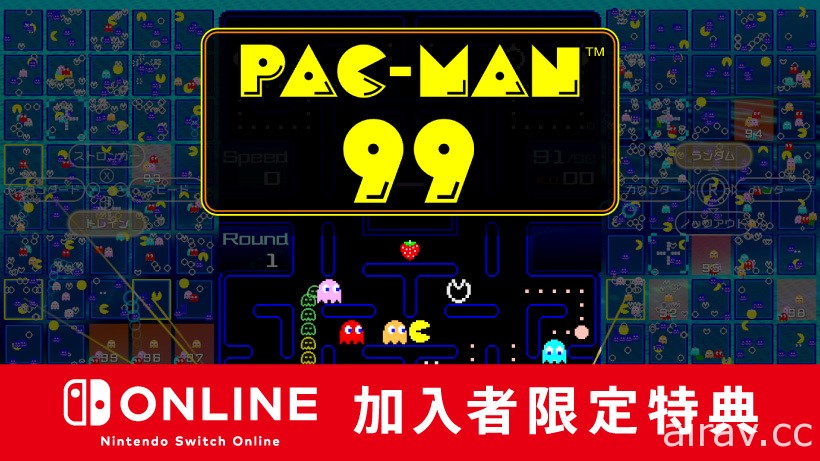 小精靈大混戰！《PAC-MAN 99》4 月 8 日起在 Nintendo Switch 登場