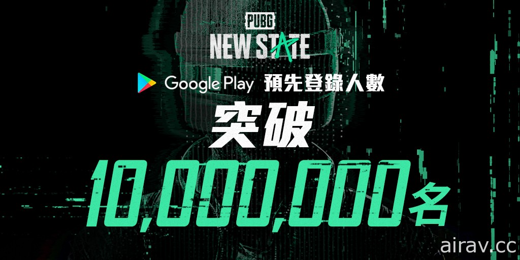 《PUBG：NEW STATE》全球预先登录突破 1000 万人次 将于今年第二季展开 Alpha test