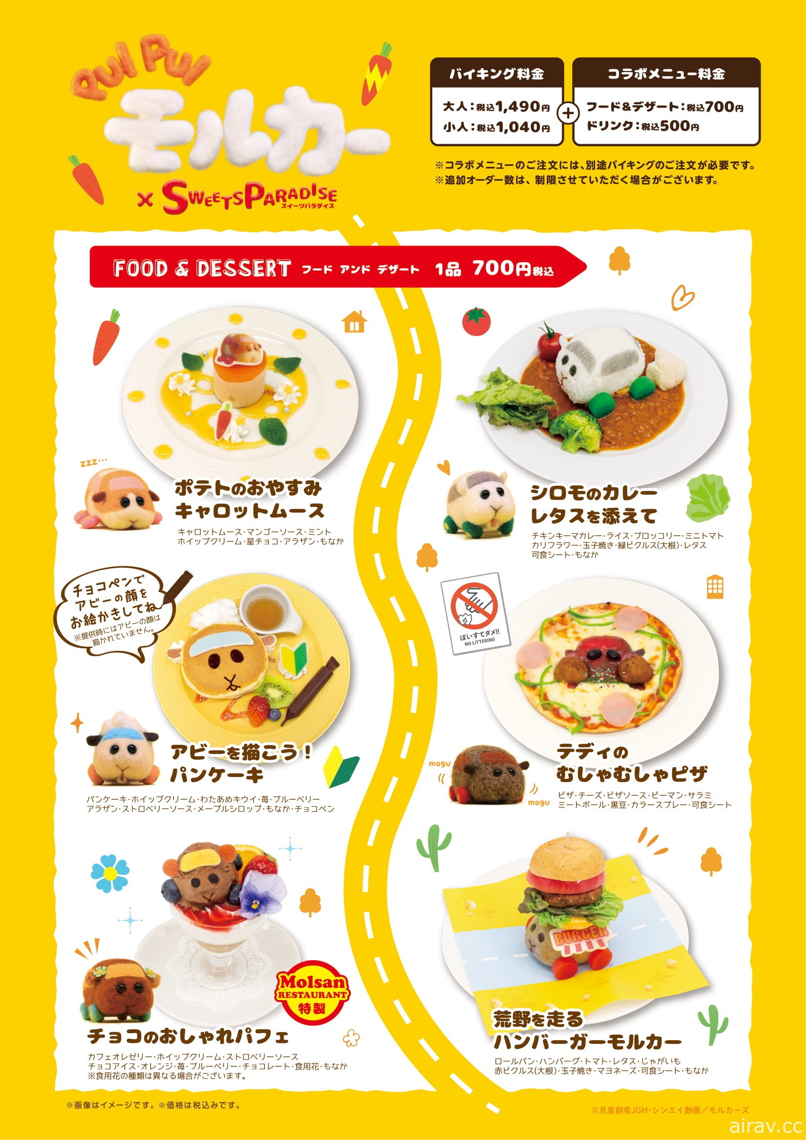 《天竺鼠车车》与日本甜点连锁店合作推出期间限定餐点与周边