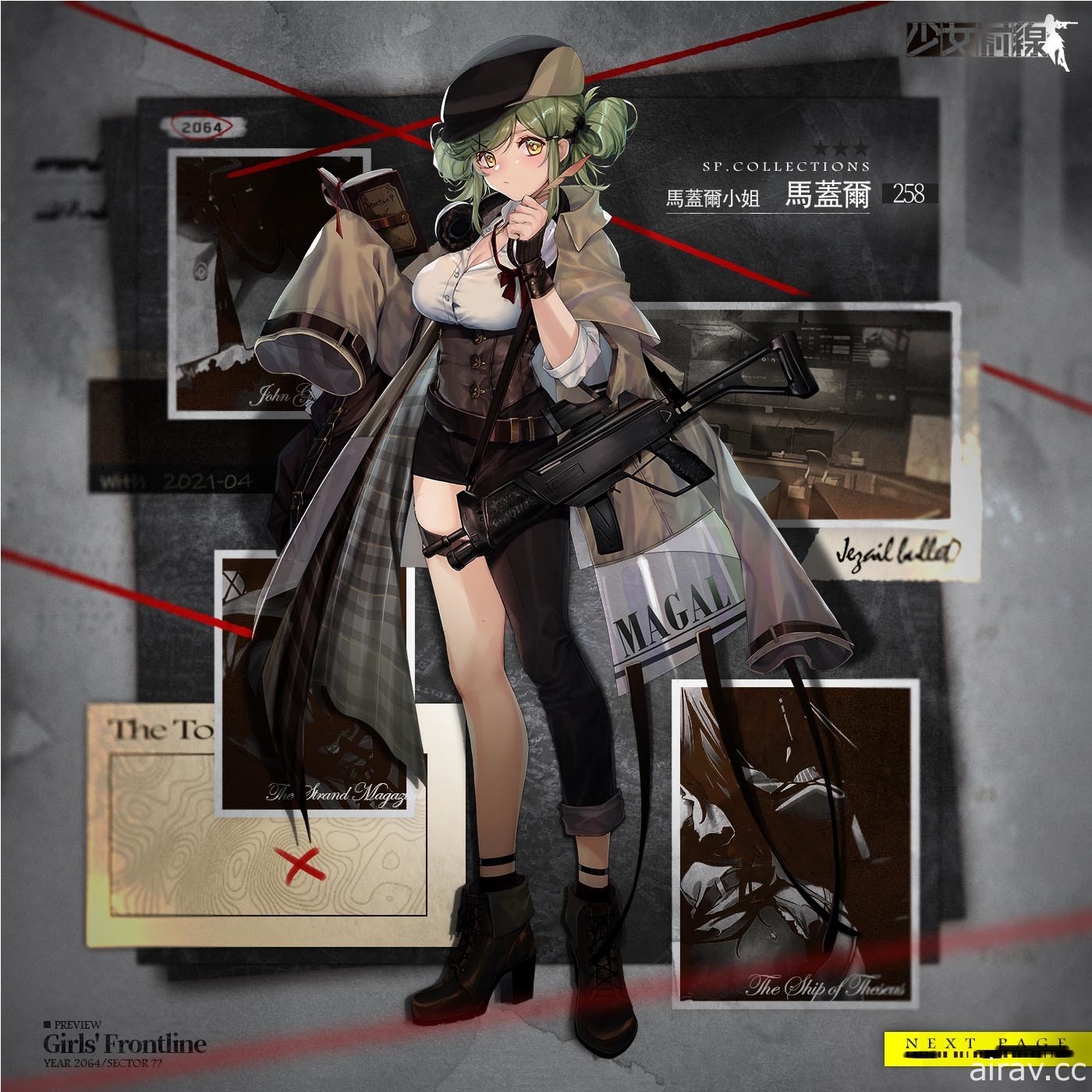 《少女前線》推出偵探主題「基本演繹法」裝扮 同步開放指揮官專屬裝扮