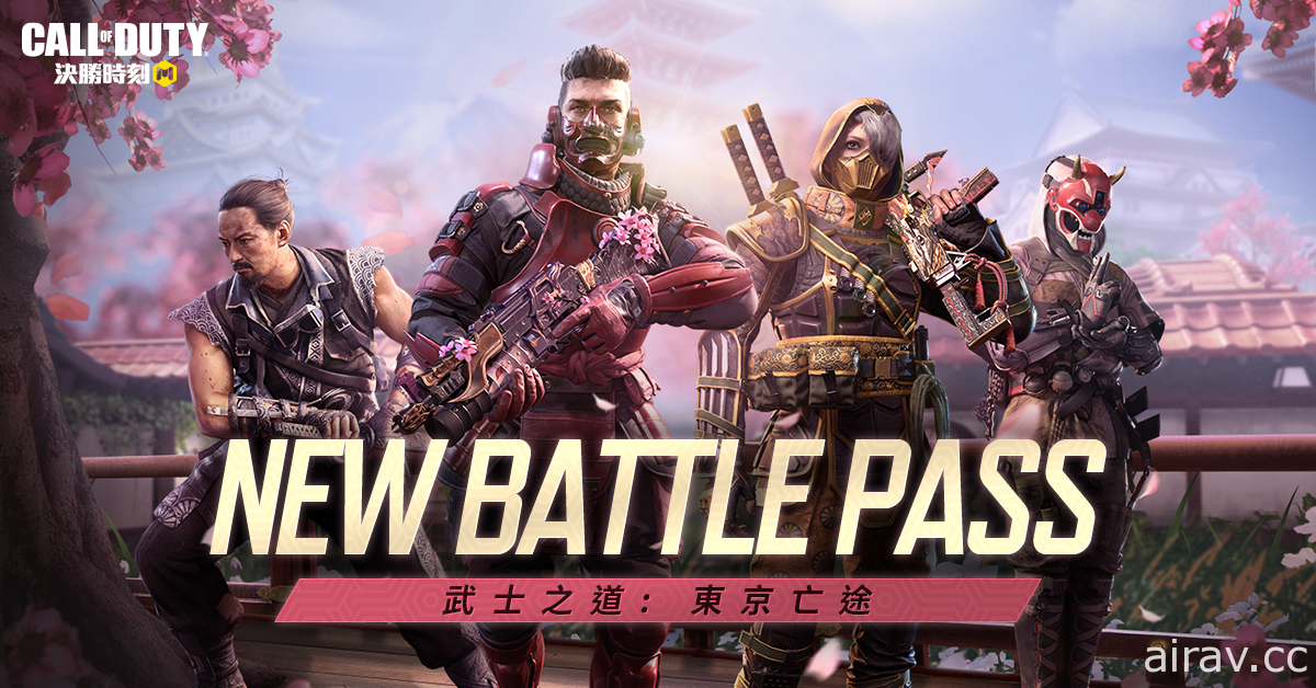 《Garena 决胜时刻 Mobile》全新改版“武士之道”参上 世界大赛 7 月开跑