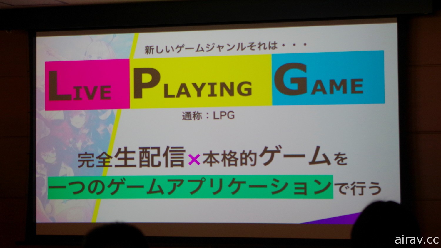 COLOPL 新作《You Generation》于日本推出 融合 LIVE×GAME 的直播互动体验