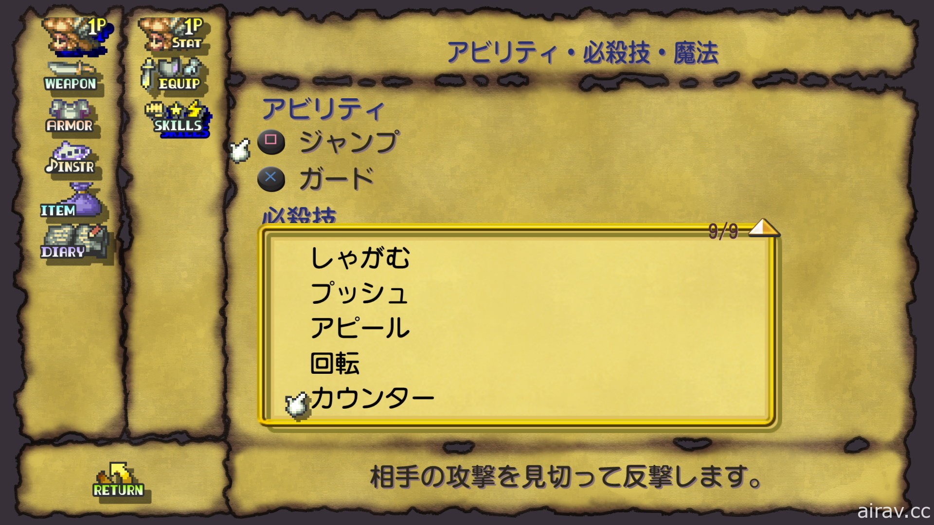 《圣剑传说 Legend of Mana》公布游戏故事、角色与系统详细介绍