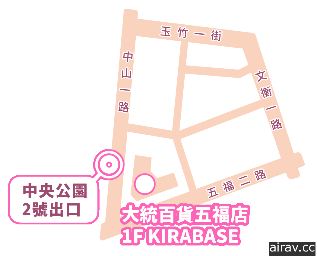 日常与动漫组成的展演所“KIRABASE”展开全台扩展计划