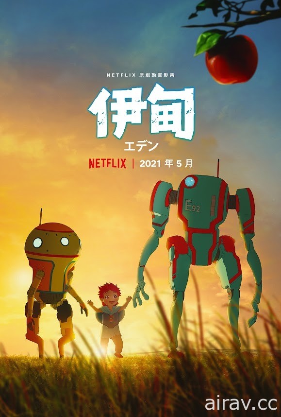 Netflix《爱 x 死 x 机器人：第 2 辑》与日台合作动画《伊甸》将于 5 月陆续推出