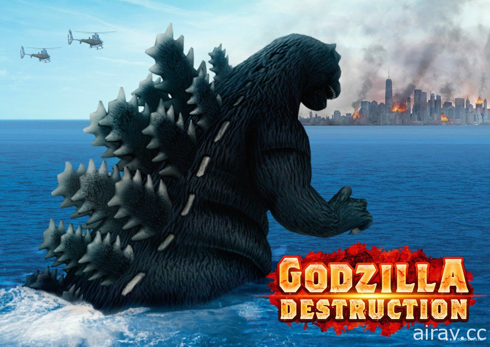 動作遊戲《哥吉拉毀滅者》於全世界推出 操縱哥吉拉等怪獸盡情破壞都市