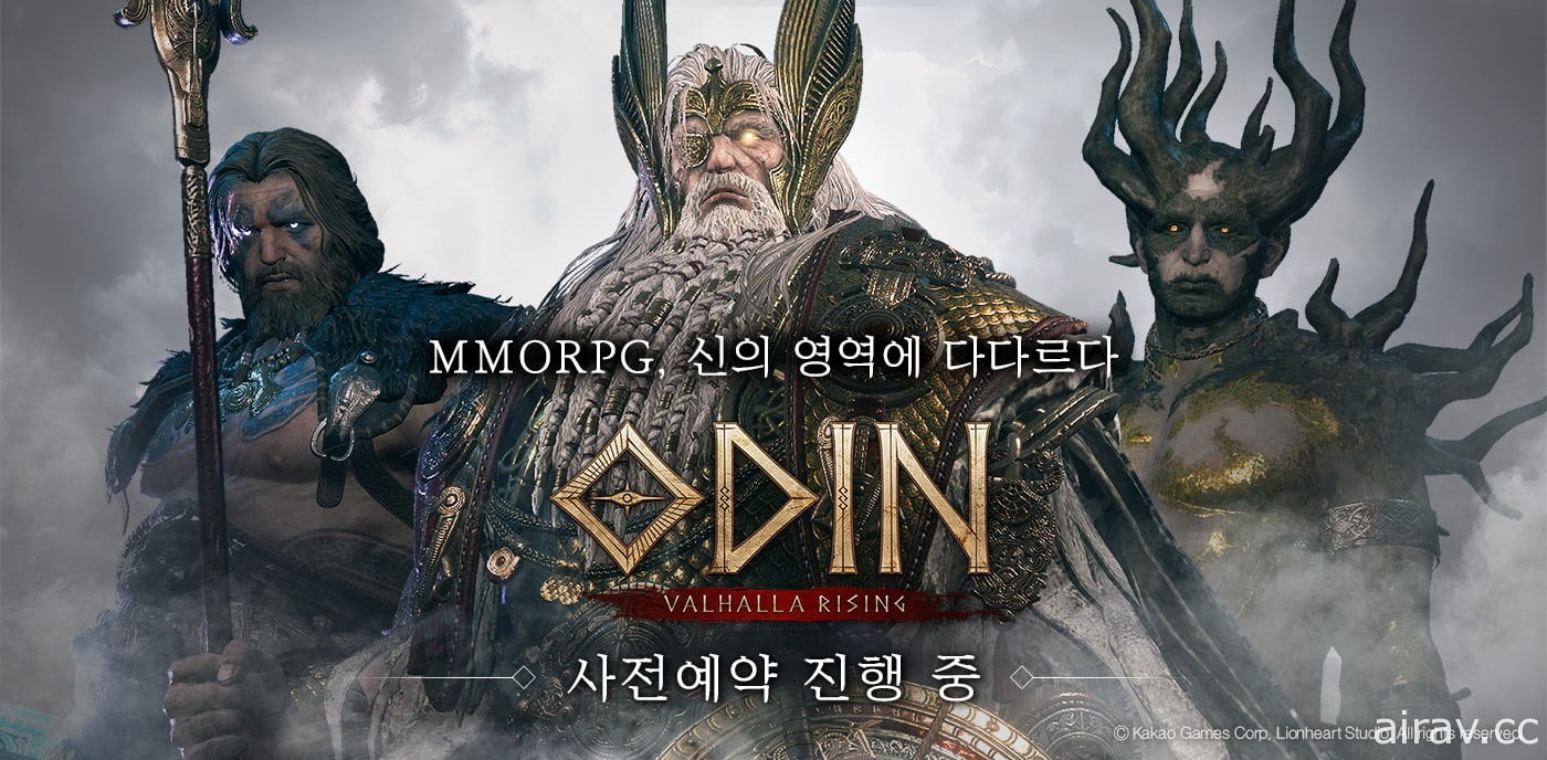 MMORPG《奧丁：神叛》於韓國啟動事前登錄 公開戰士、弓手、法師等職業