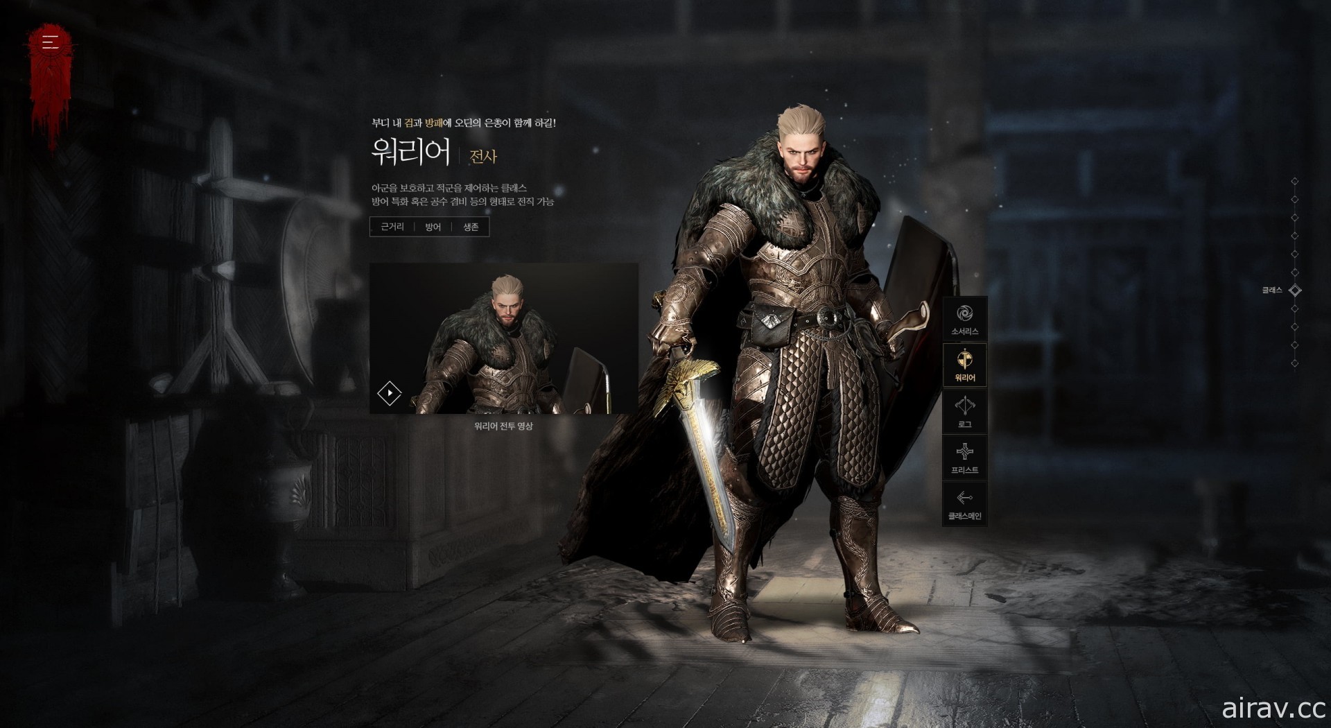 MMORPG《奧丁：神叛》於韓國啟動事前登錄 公開戰士、弓手、法師等職業