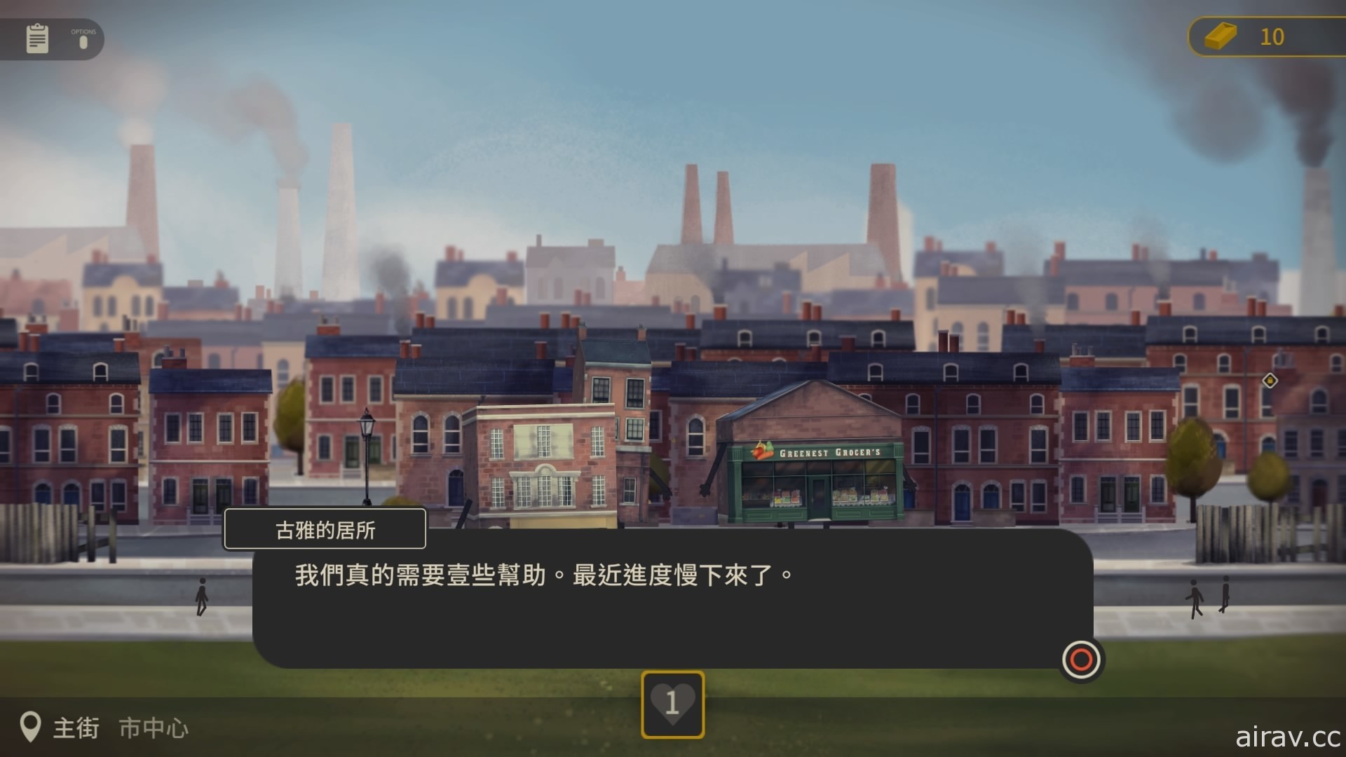 《建築物也有感覺！》PS4 繁體中文版今日發售