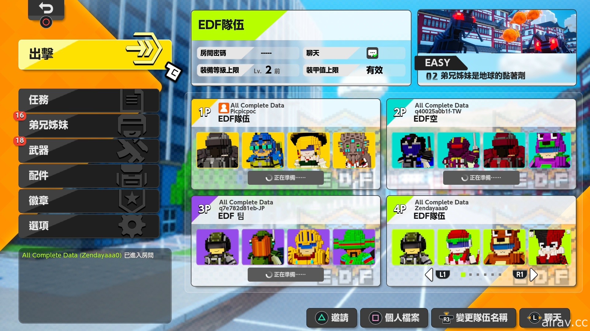 《圆滚地球变四方!? 数位方块地球防卫军》中文版发售日确定 将同步登陆 PC 平台