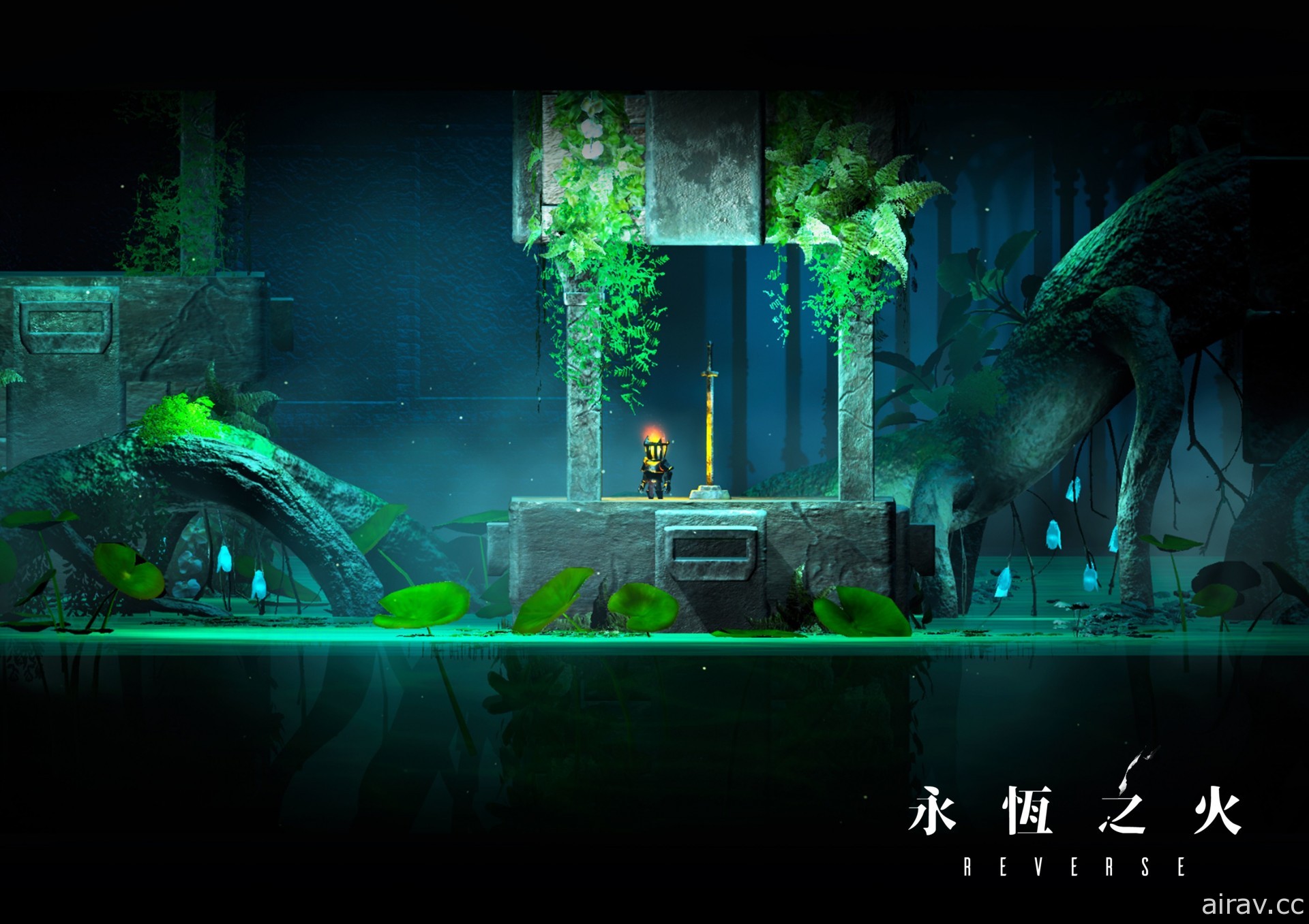 中國科大「RESET-STUDIO」製作冒險遊戲《永恆之火》以視覺錯視通過障礙與陷阱