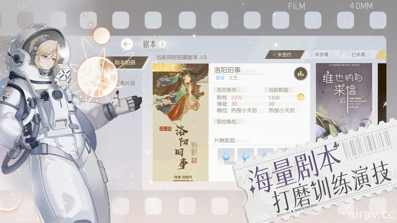 演藝圈體驗遊戲《絕對演繹》首次釋出遊戲 PV　於中國展開預約