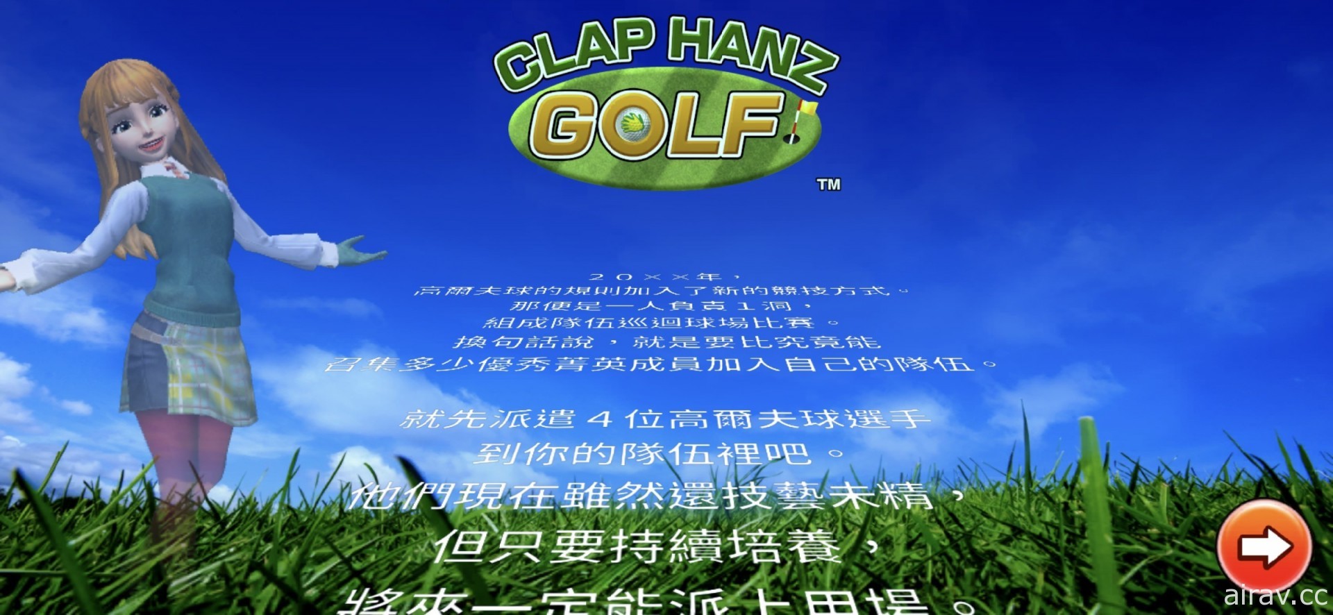【試玩】《全民高爾夫》團隊打造《CLAP HANZ GOLF》隨時隨地體驗正規高爾夫遊戲