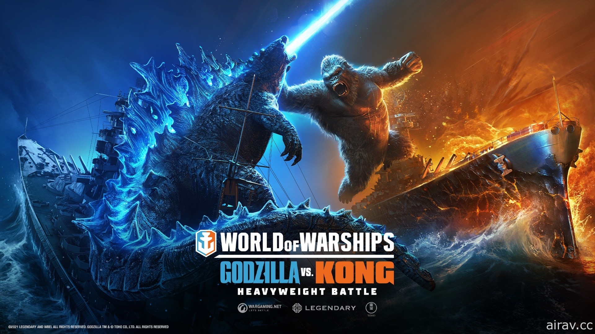 《战舰世界》与《哥吉拉大战金刚》合作正式登场 泰坦巨兽化身指挥官展开对决