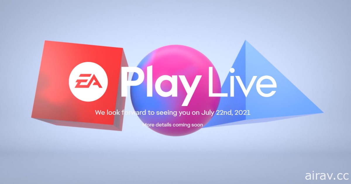 EA 年度游戏发表会“EA Play Live”7 月 22 日登场 预定带来最新游戏情报