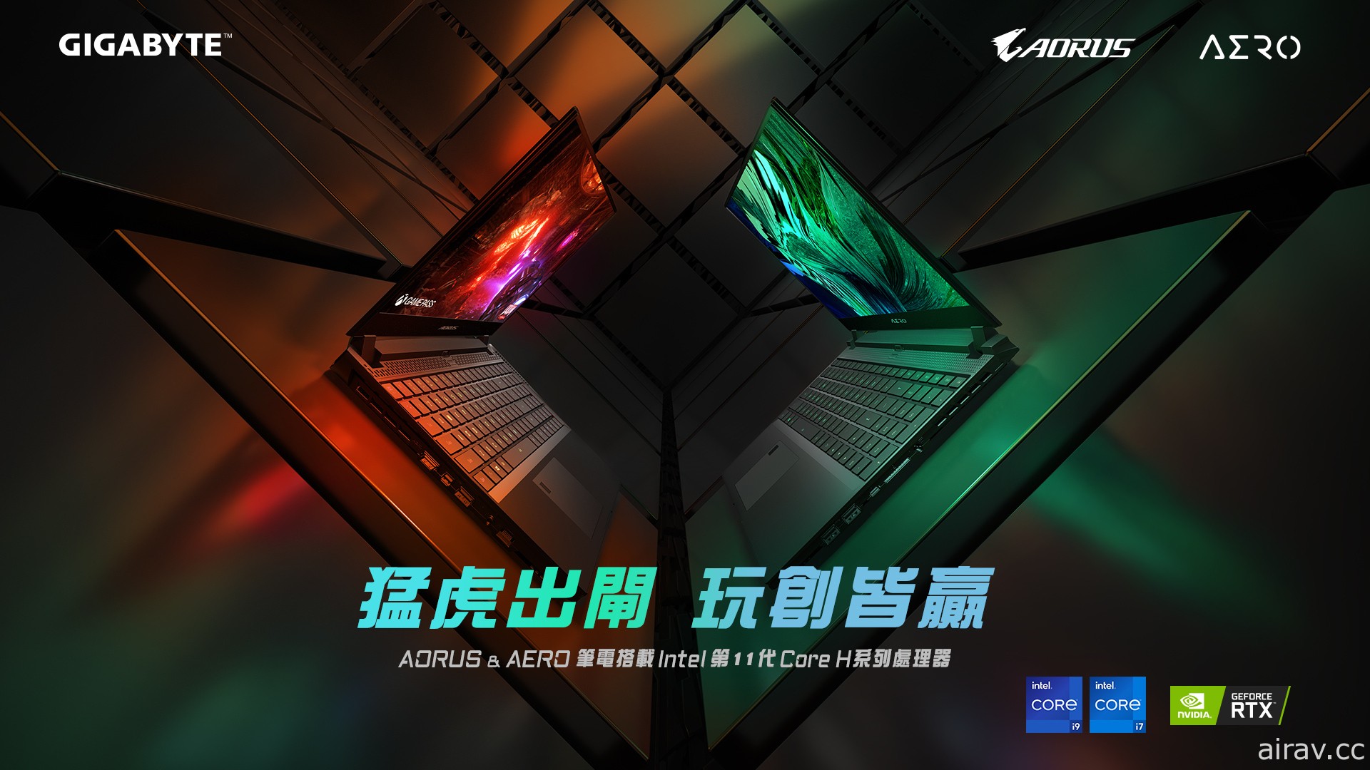 技嘉科技推出最新 Intel 最新第 11 代 H 處理器 AERO 系列、 AORUS 系列筆電