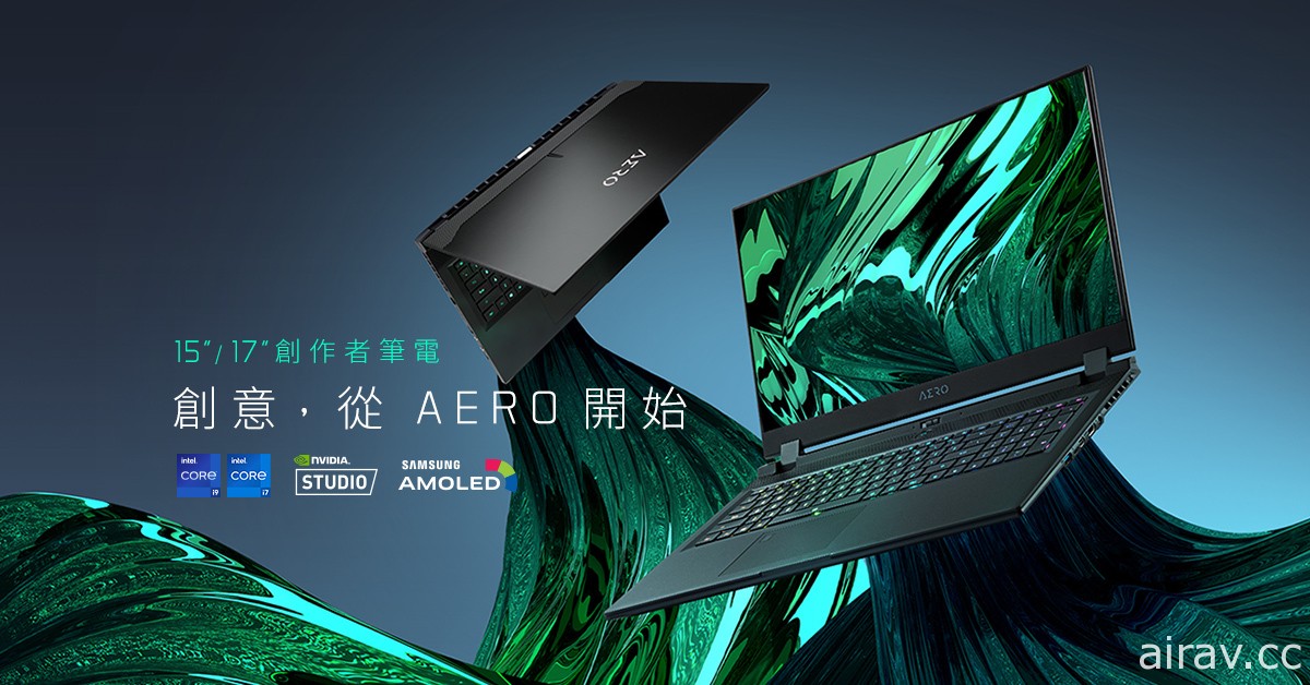 技嘉科技推出最新 Intel 最新第 11 代 H 處理器 AERO 系列、 AORUS 系列筆電