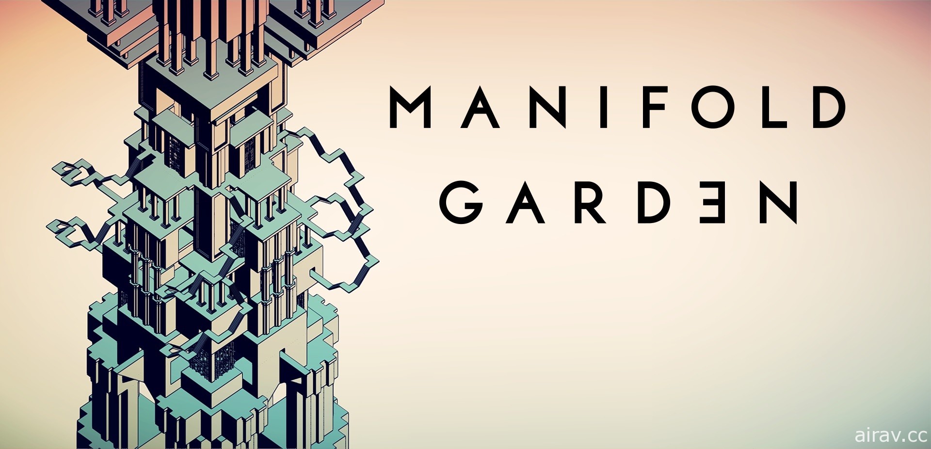 解谜游戏《多重花园 Manifold Garden》PS5 版加入主机版同步发售阵容