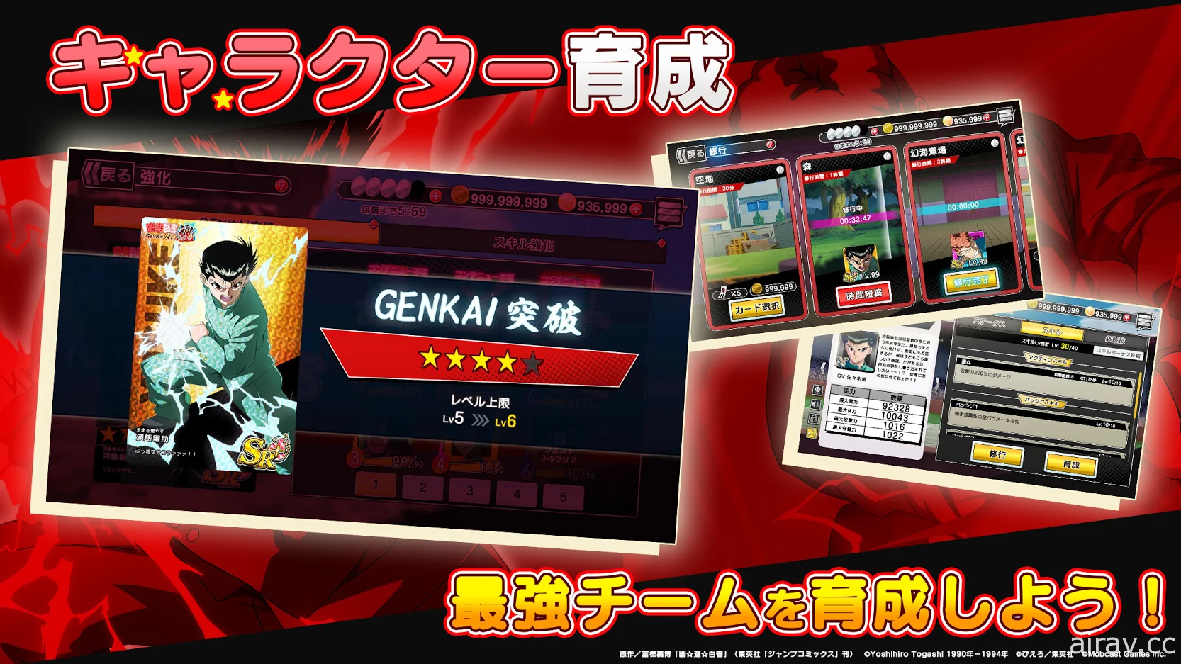 角色育成型動作 RPG《幽☆遊☆白書 GENKAI 戰魂》確定 5 月 19 日於日本上市