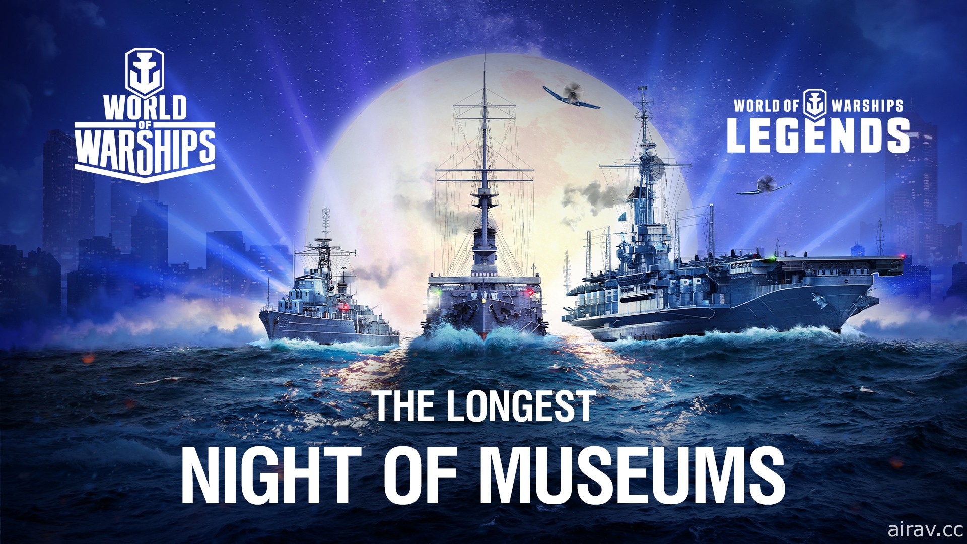 庆祝国际博物馆日 《战舰世界》5 月 18 日举行“最长的博物馆之夜”线上实况节目