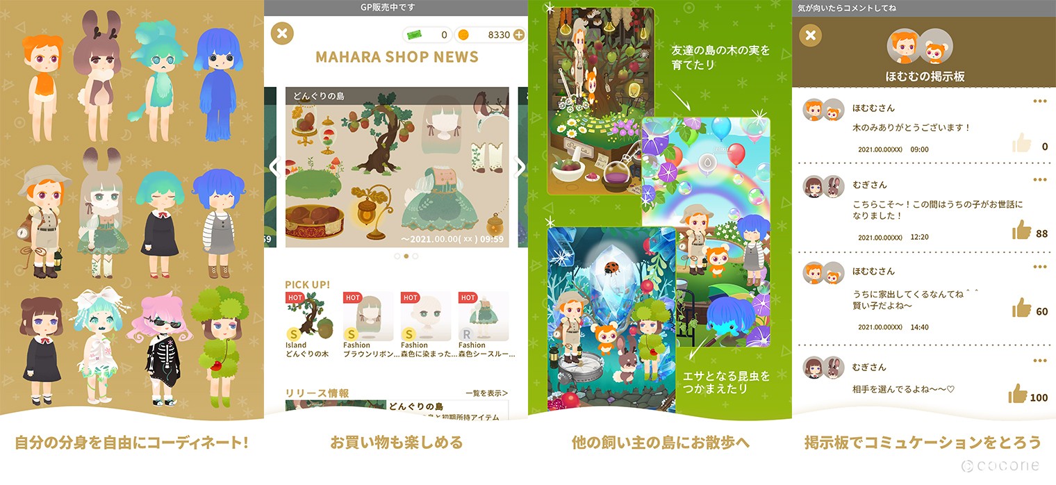 网页养成游戏《宠物岛 Livly Island》手机新作于日本开启事前登录 预计今夏问世