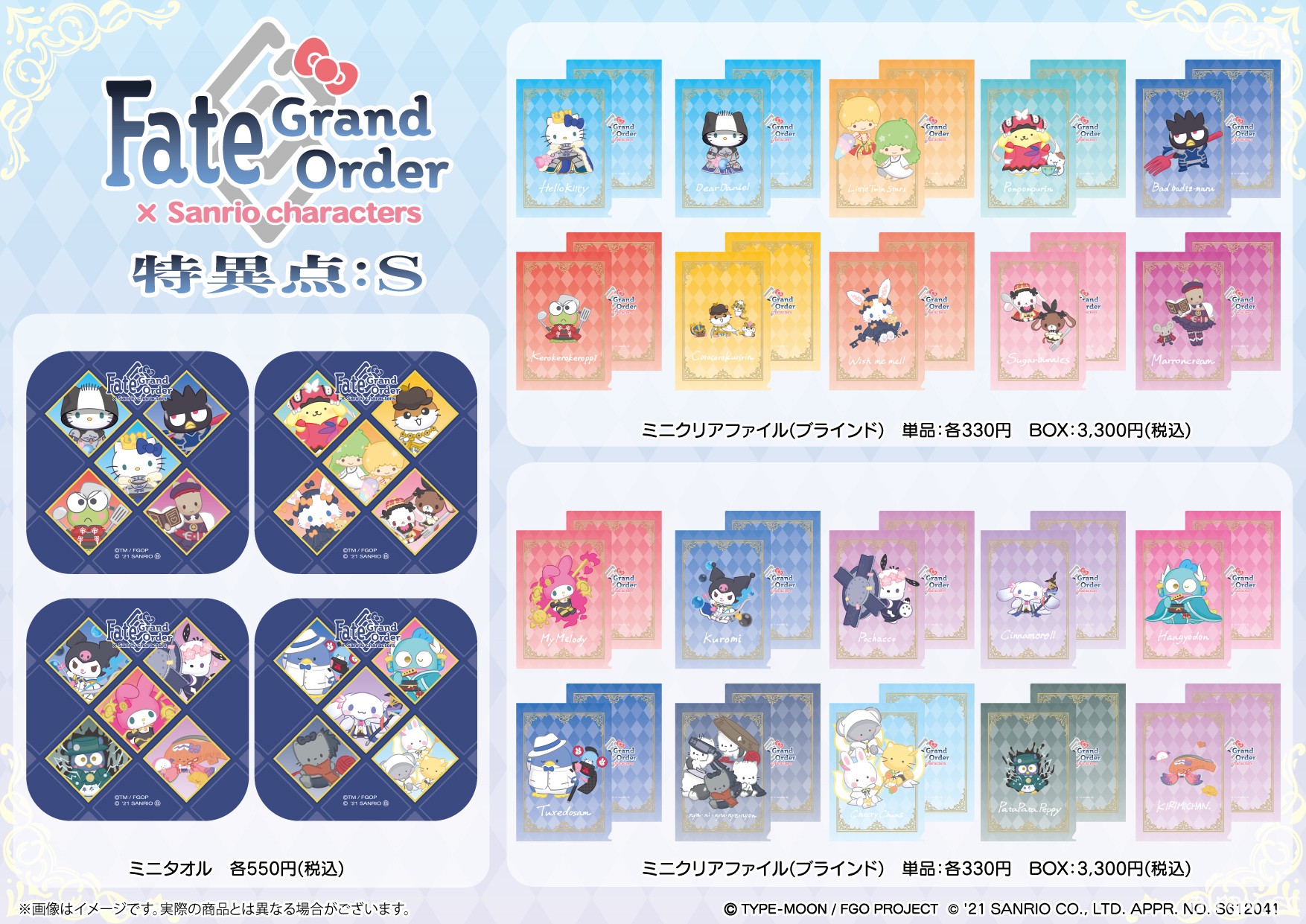三麗鷗角色 ×《Fate/Grand Order》合作商品開放預購  Hello Kitty 等角色化身從者