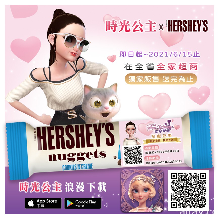 《時光公主》×「HERSHEY&#039;S 好時巧克力」聯名巧克力登場