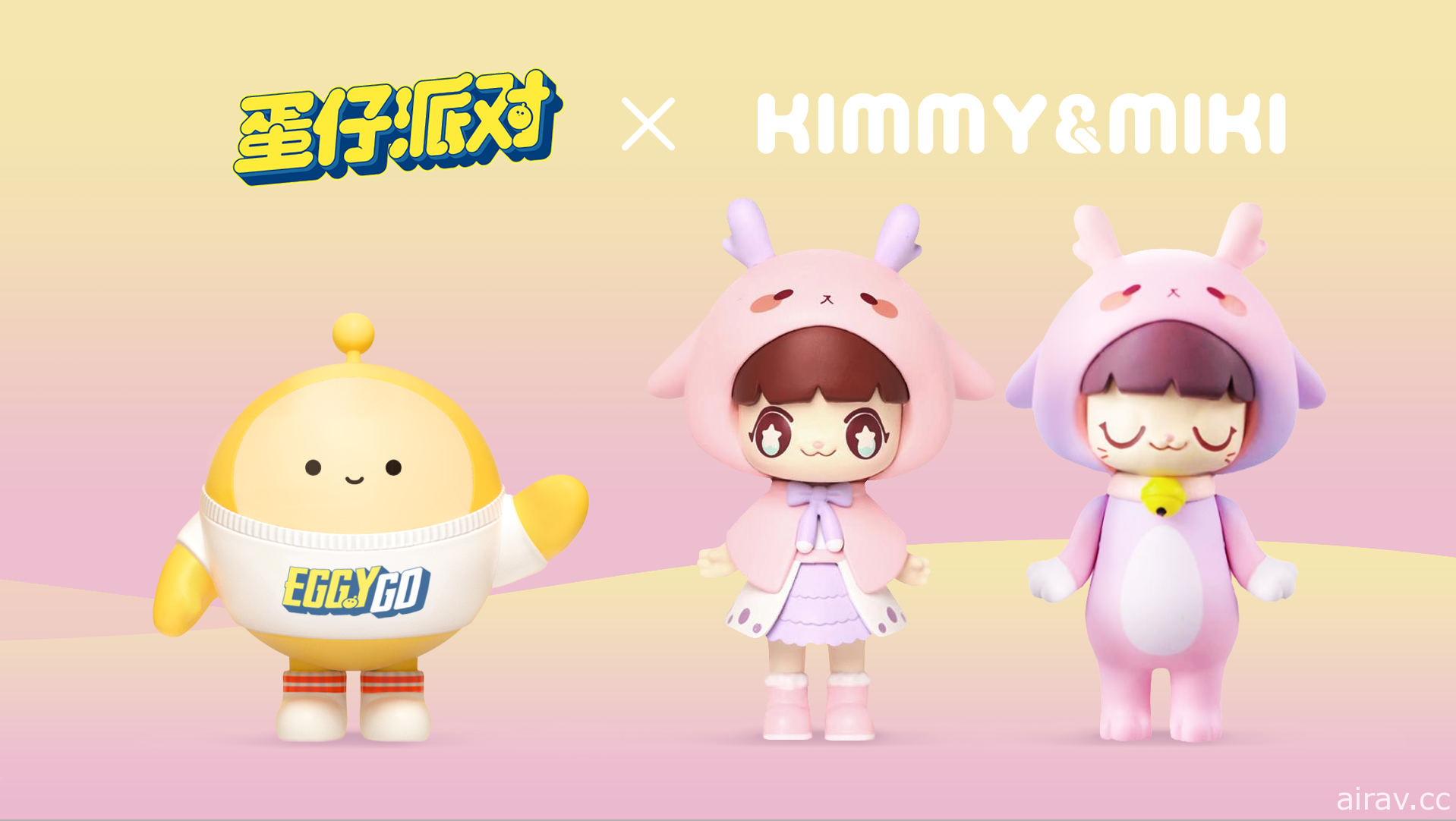 多人派對遊戲《蛋仔派對》預告於 6 月迎來測試 將與原創 IP「KIMMY&amp;MIKI」進行合作