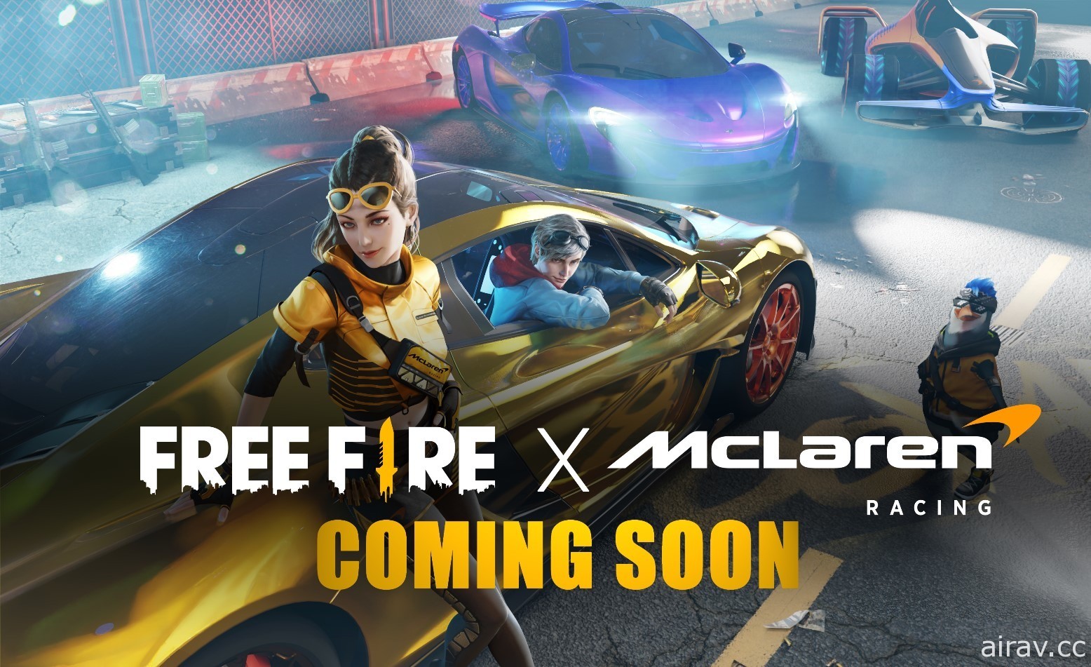 《Free Fire - 我要活下去》將與 McLaren Racing 合作推出全新車款「MCLFF」