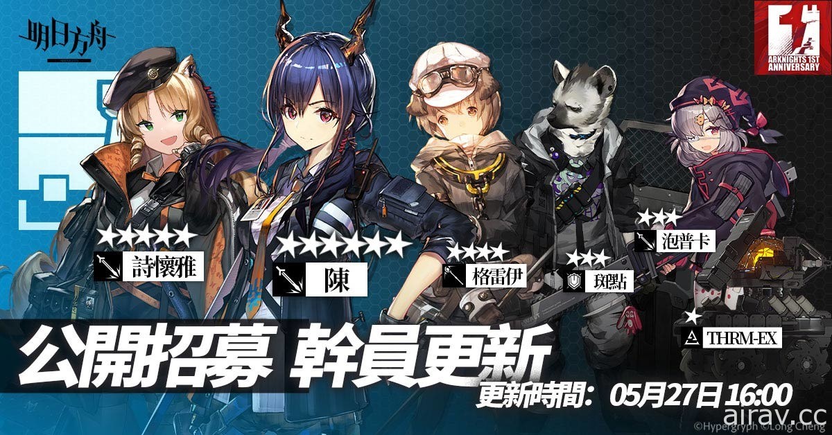 《明日方舟》一周年庆典活动抢先开跑 全新主线剧情及限定寻访“遗愿焰火”同步登场