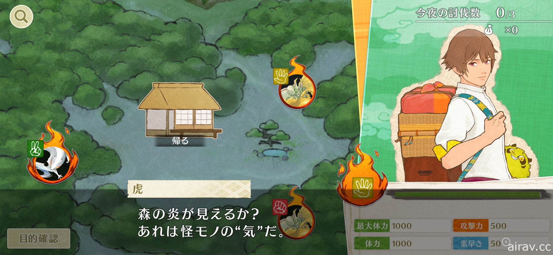 冒險遊戲《田園男子與小妖怪》於日本推出 在田園間體驗人與小妖怪的療癒生活
