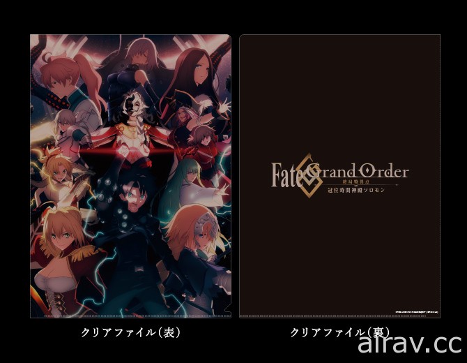 動畫《Fate/Grand Order - 終局特異點 冠位時間神殿所羅門 -》釋出主視覺圖與宣傳影片