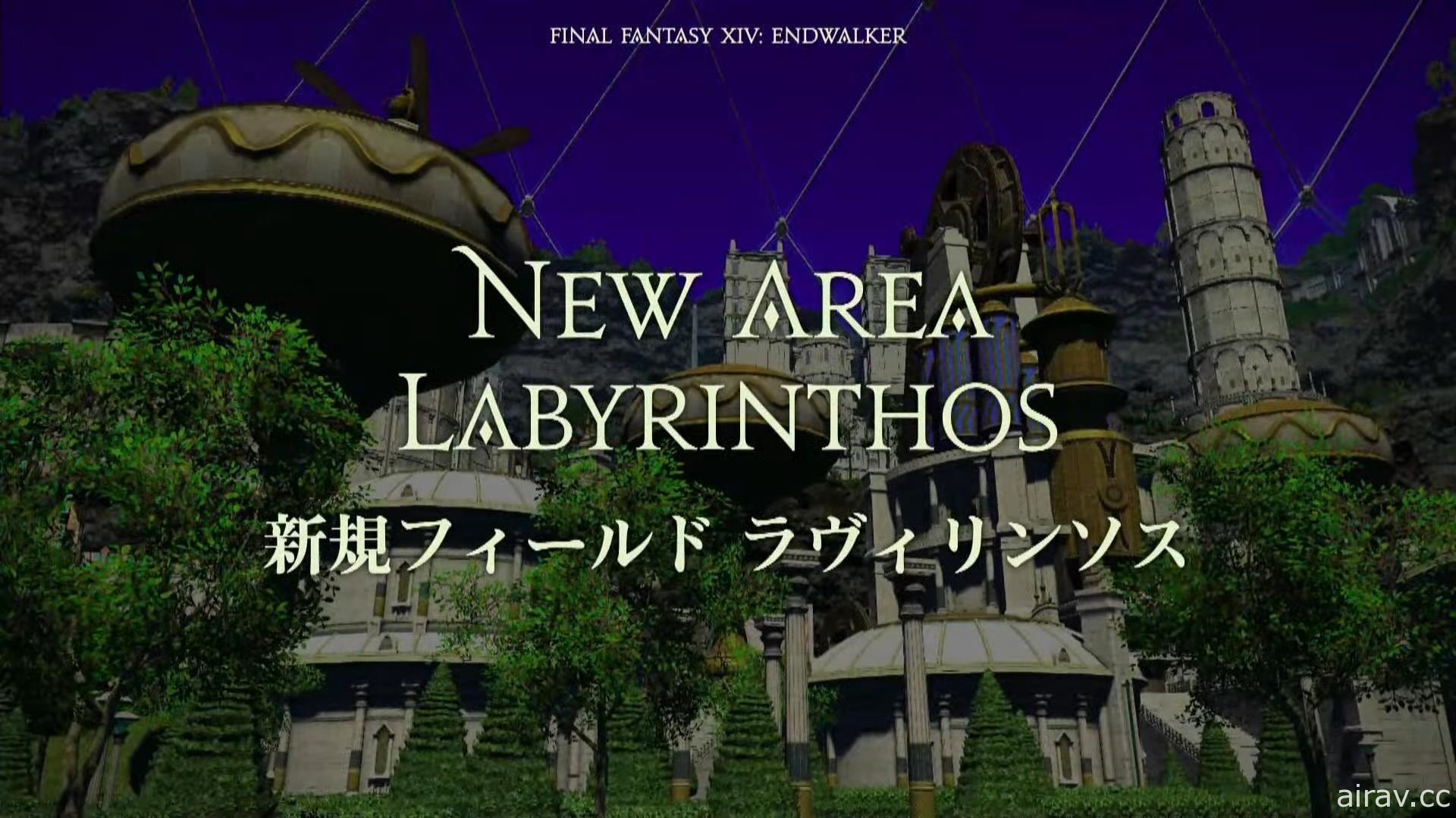 《Final Fantasy XIV》最新擴充資料片《曉月的終焉》公開新區域和城市的新資訊
