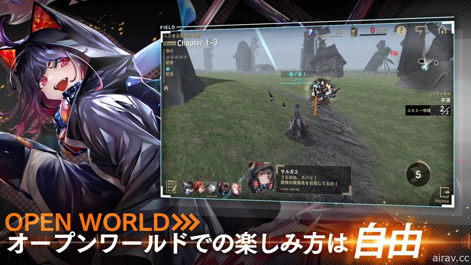 開放世界 RPG《Over Eclipse》於日本推出 同步公開上市紀念影片